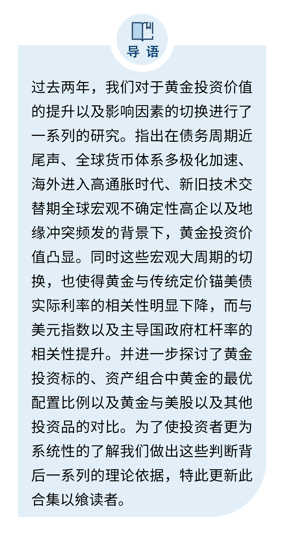 黄金解析与解套思路,黄金分析的视频
