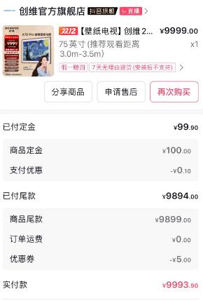 创维壁纸电视机,创维电视屏幕坏了质量差