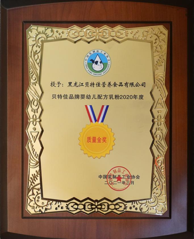 贝特佳蓓诺臻羊奶粉怎么样,贝特佳羊奶粉怎么样价格多少