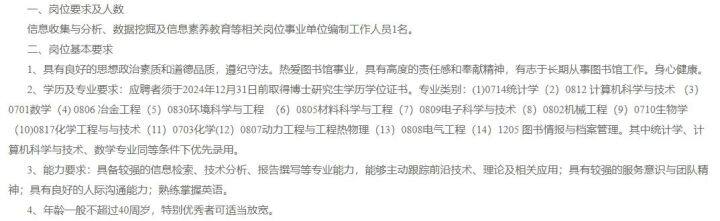 云南最新一批招聘信息附岗位表,云南新一批招聘公告