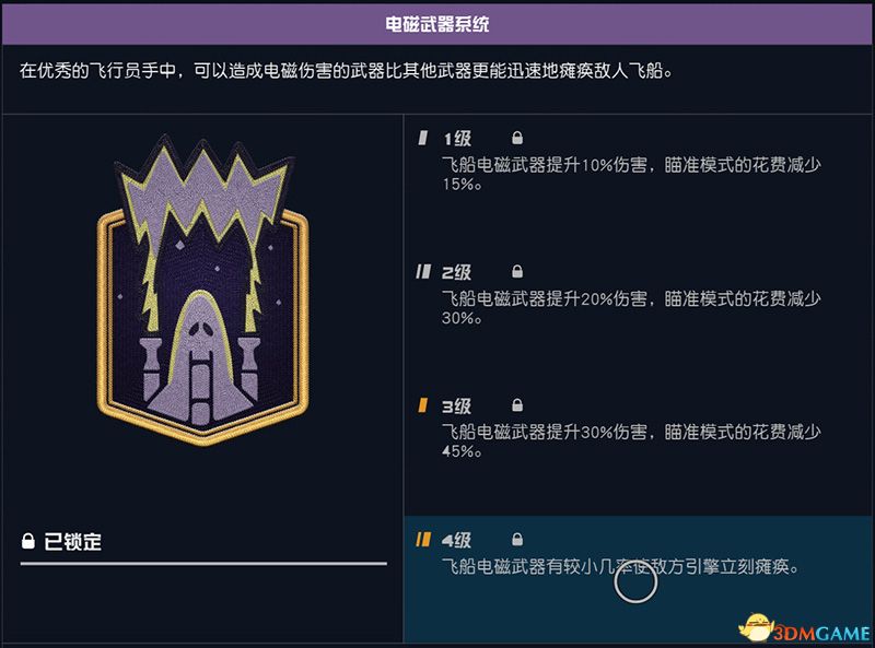 星空里应该加点什么,星空开局加点
