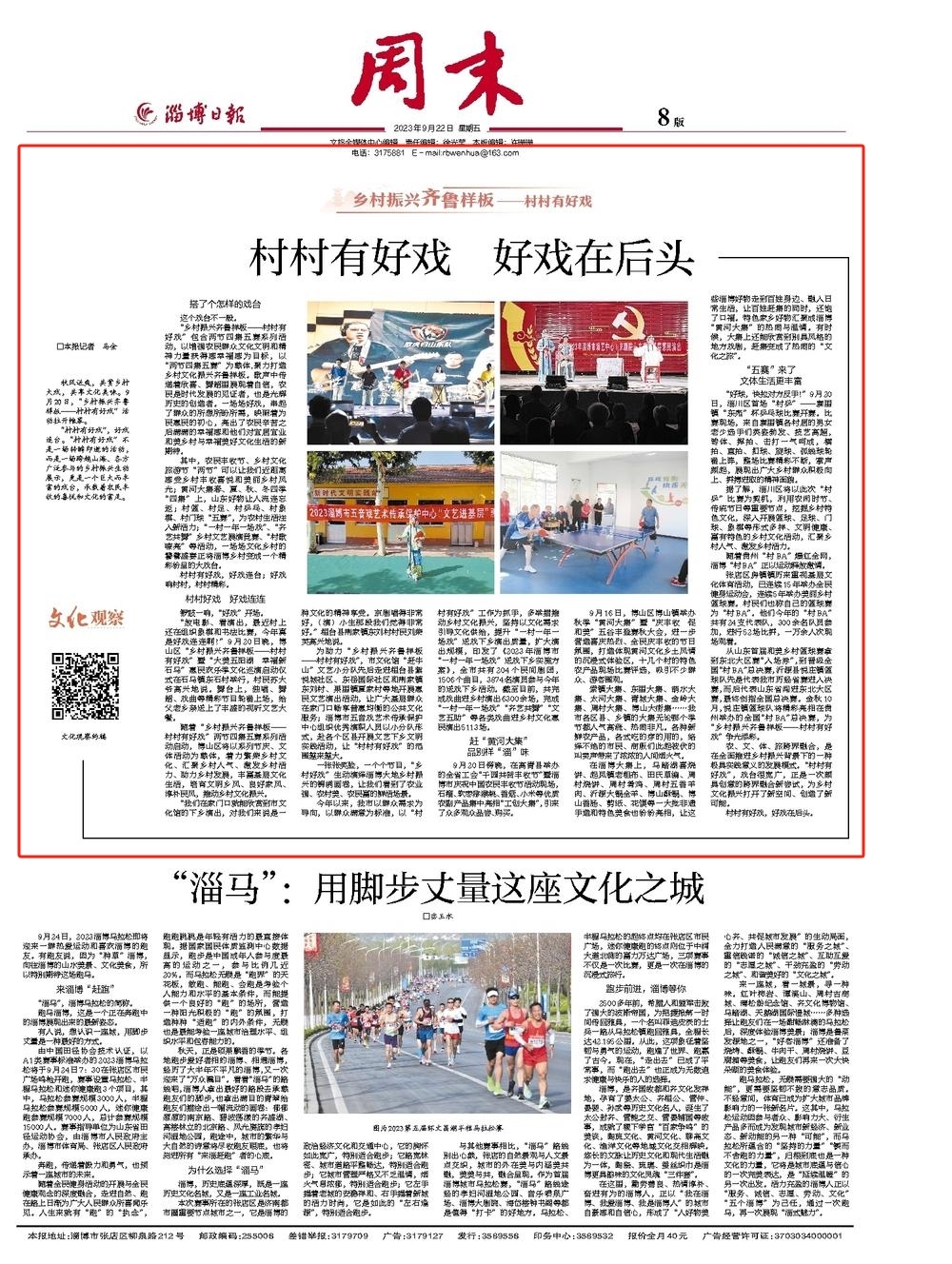 文化综艺观察,文化观察热播剧