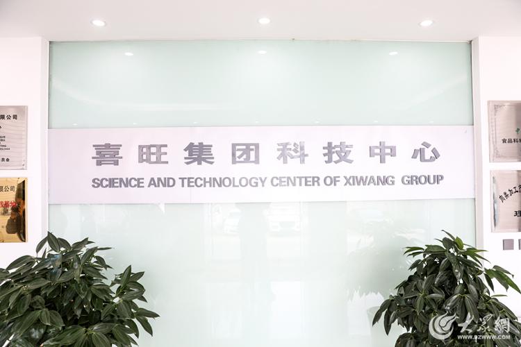 喜旺食品烟台区域,喜旺食品烟台怎么样