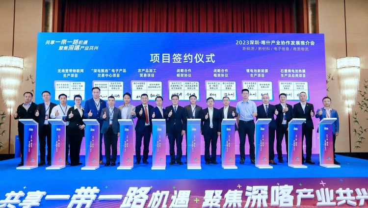 新疆深圳产业合作交流恳谈会,喀什市2023年深圳产业园招商