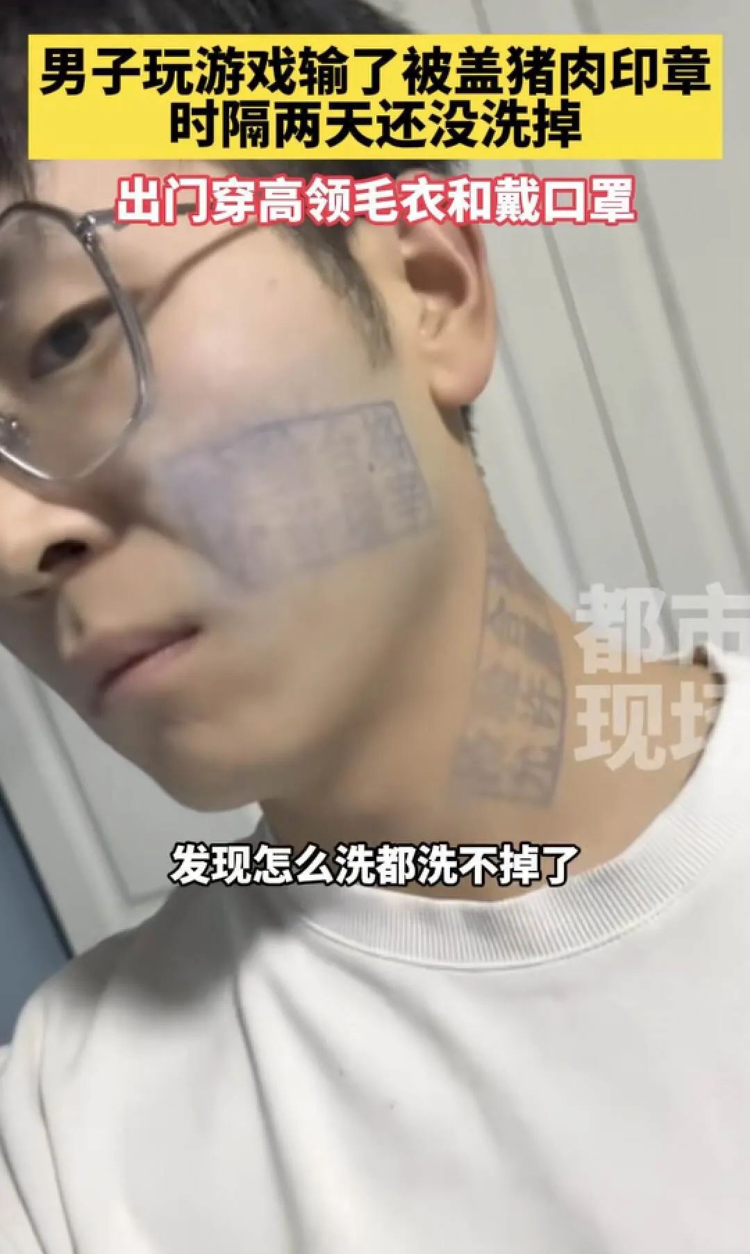 为什么猪肉印章印到脸上洗不掉,猪肉印章洗不掉