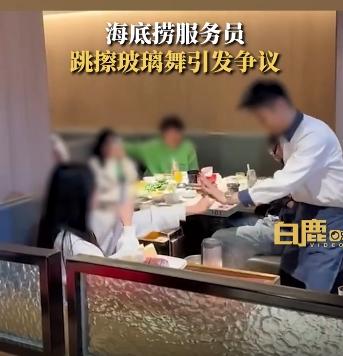 海底捞服务员跳科目三是强制的吗,海底捞可以叫服务员跳科目三吗