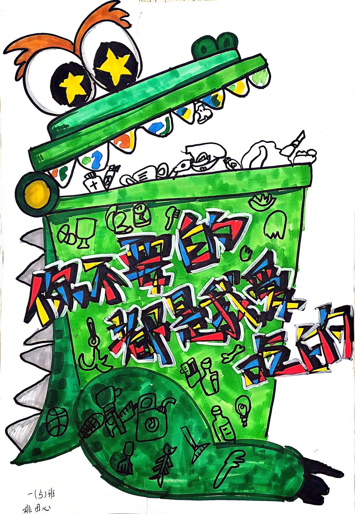 环保垃圾桶简笔画海报,垃圾桶海报设计