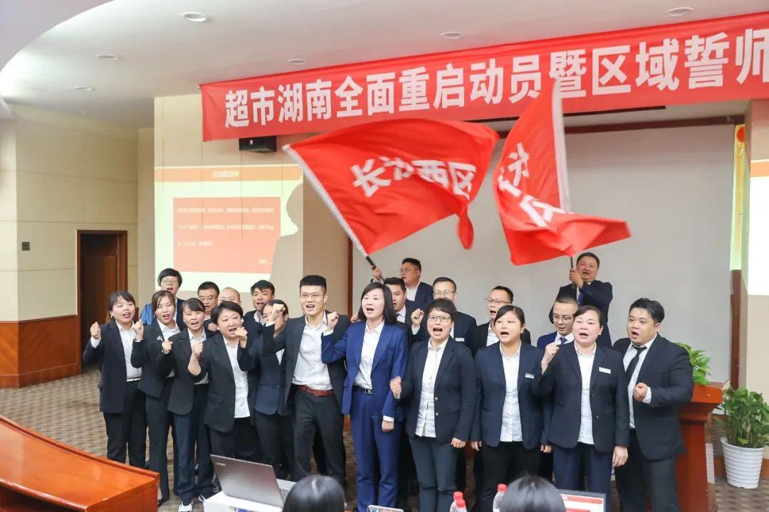 步步高重整最新信息,步步高重整名单