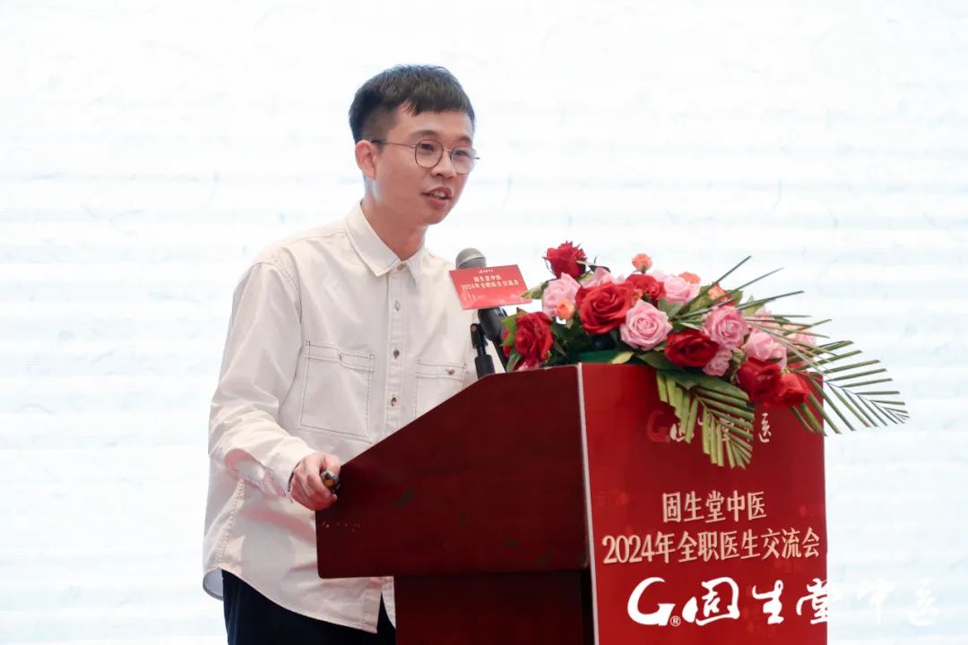 固生堂全职医生交流会圆满举办,国医学堂正式启动，赋能青年医师