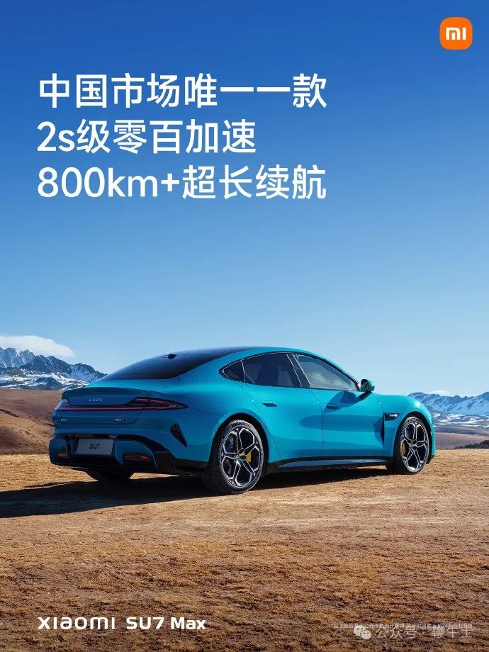 4月小米su7完成交付7058辆,小米su7预售价官方