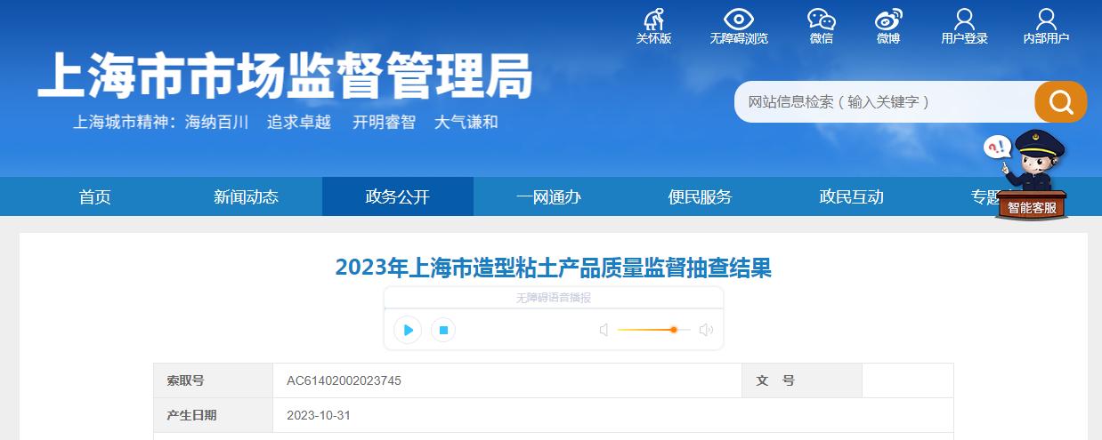 2023产品质量抽查会,粘土质量测试