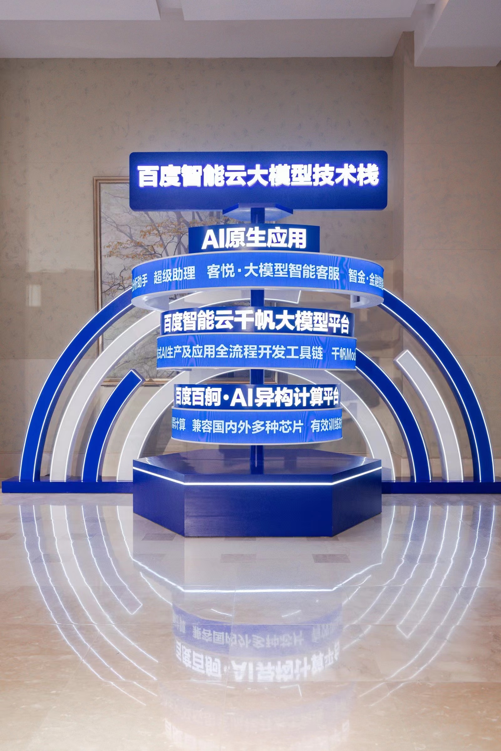 百度的智能云,百度智能云的2022