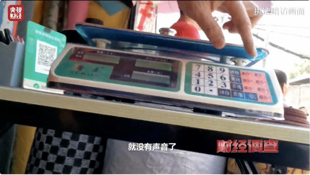市场调查鬼秤,“鬼秤”欺诈消费者后续
