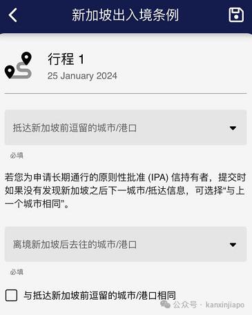 新加坡72小时入境卡,新加坡入境卡提前7天填写可以吗