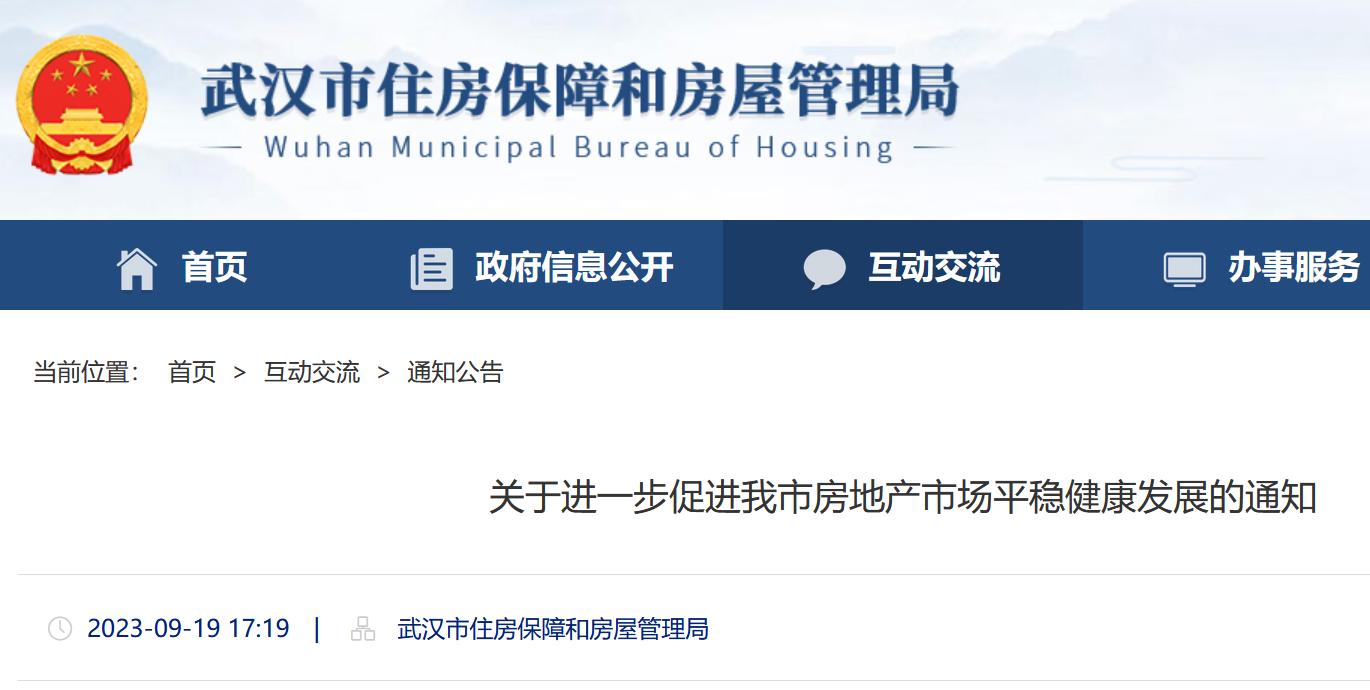 武汉二环内解除限购解读,武汉二环外解除限购政策解读