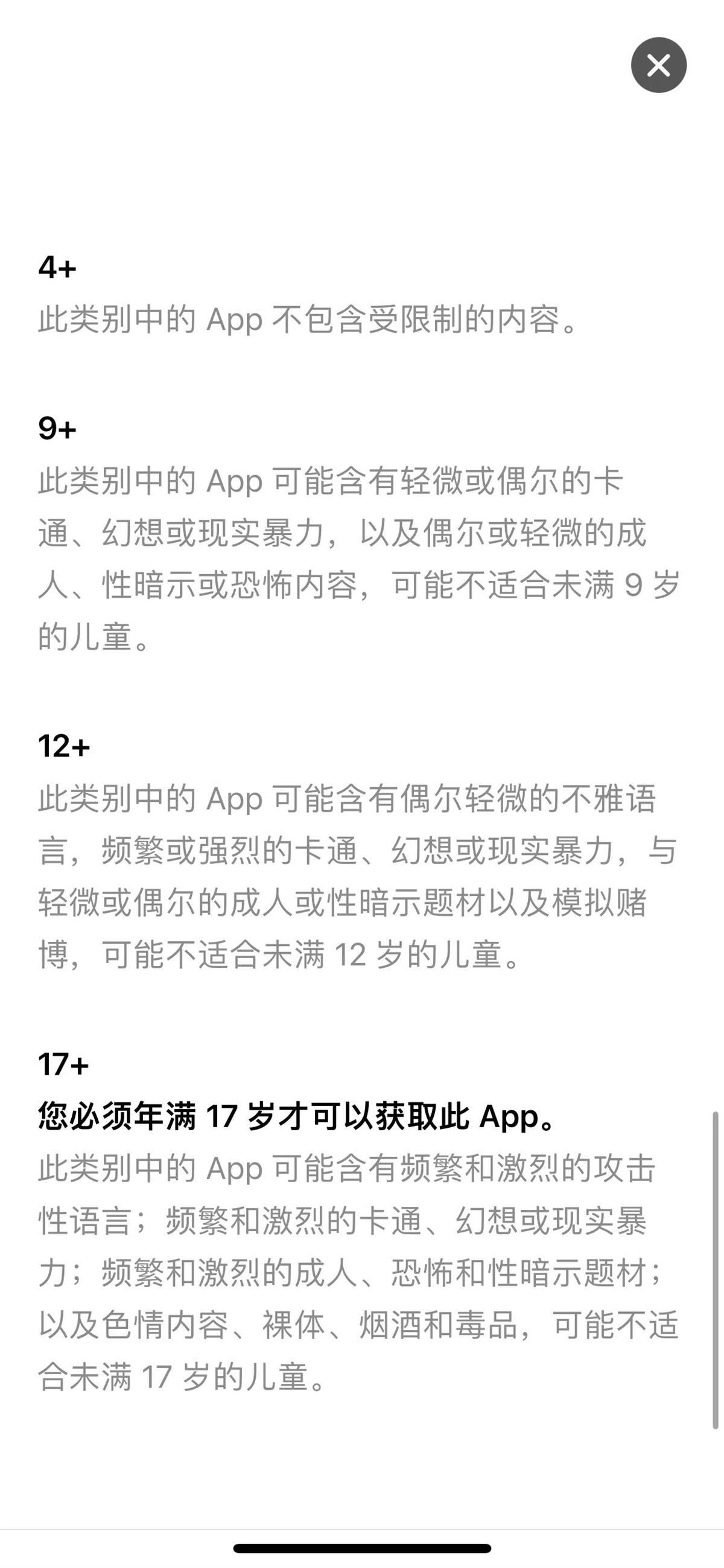 苹果应用商店存在色情APP？客服称会核实处理