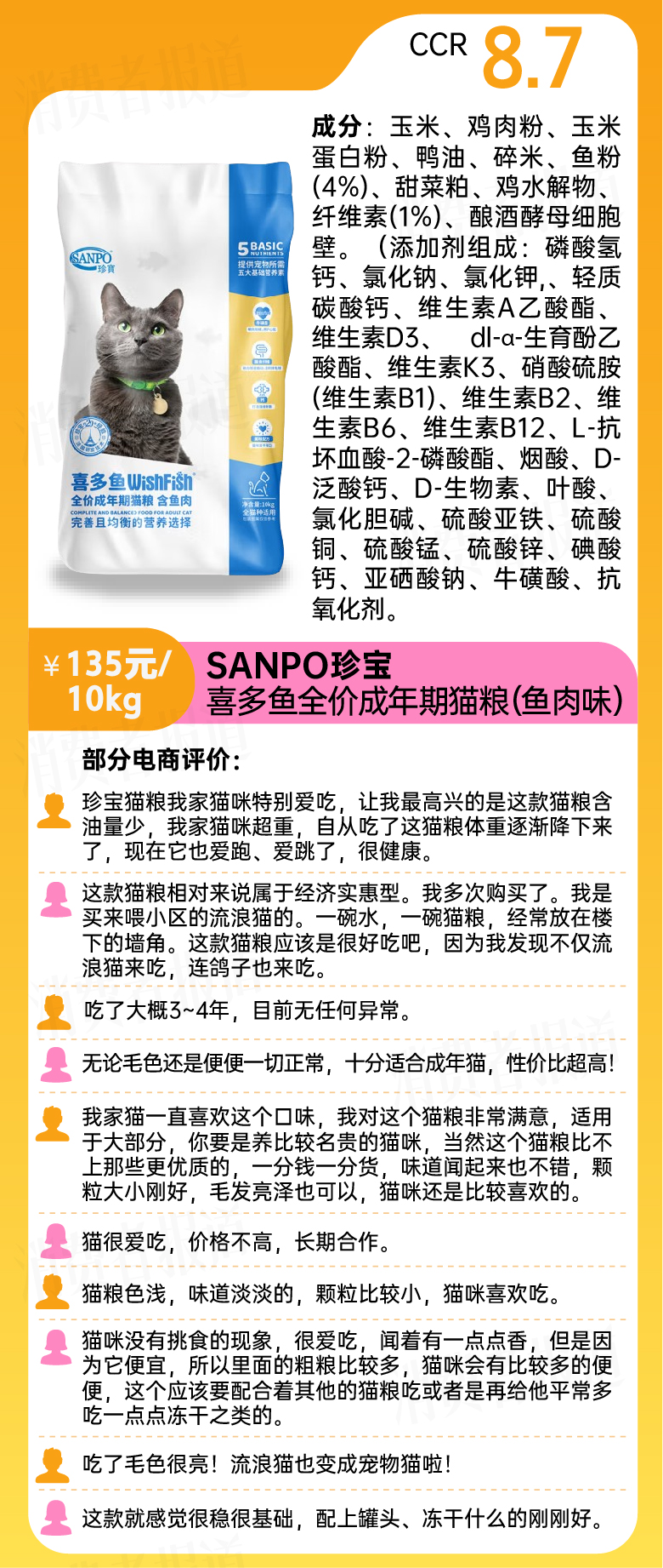 肠胃不好有黑下巴的猫咪猫粮推荐,2022猫粮推荐真实测评