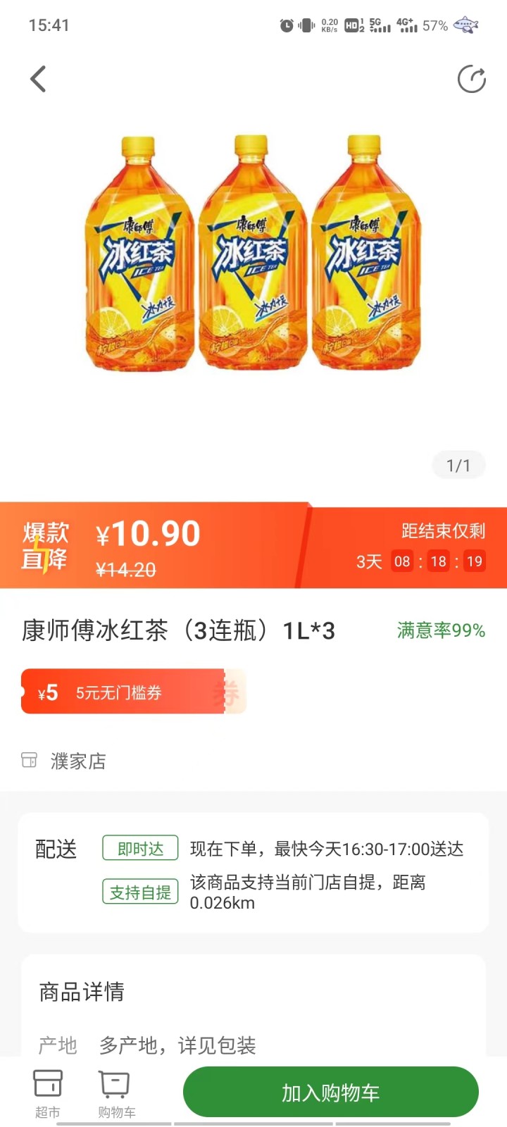 冲上热搜！饮料又涨价了？我们去杭州的超市问了问，发现...