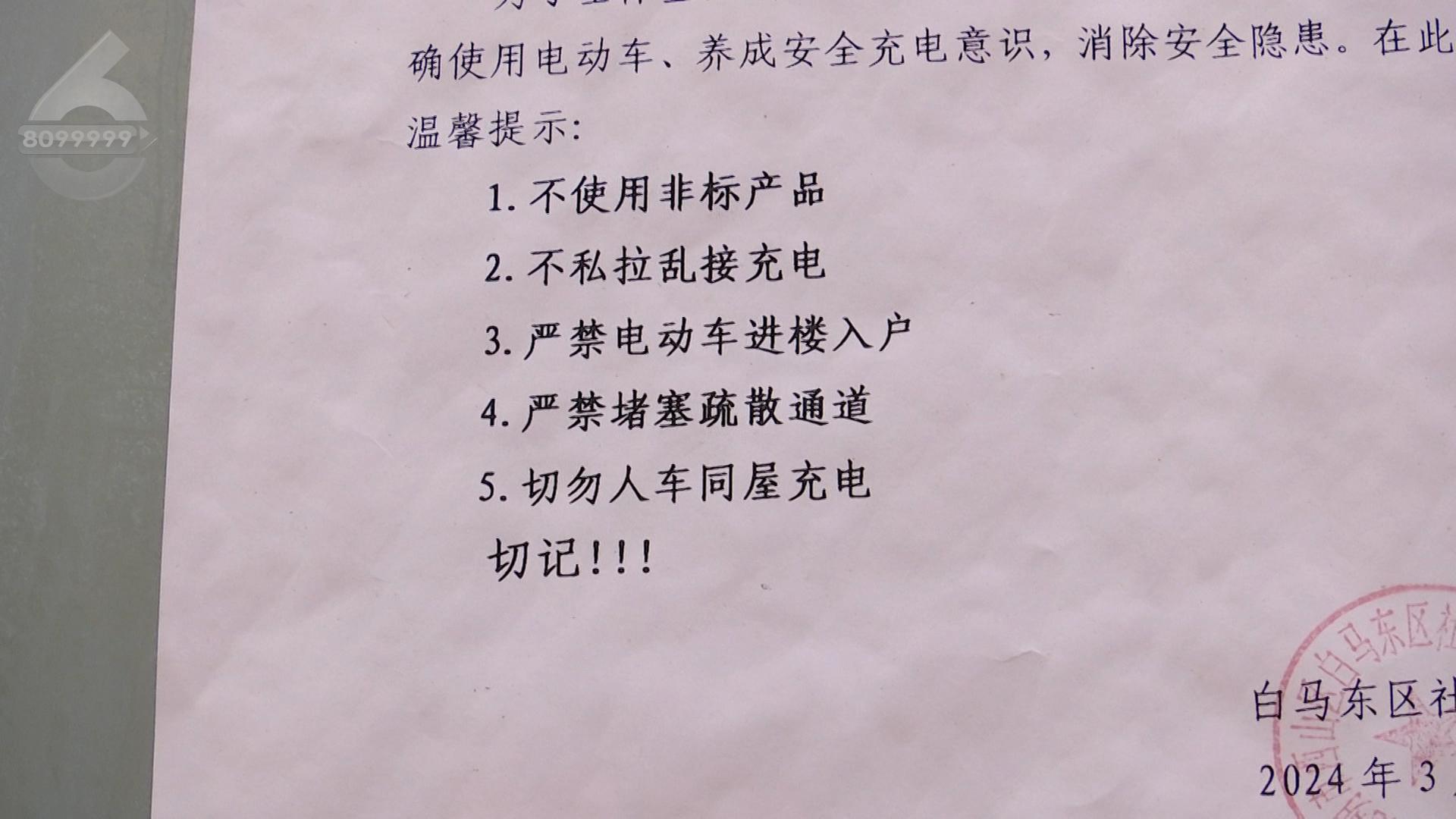 金山某小区电动车充电引发火灾,住户带电动车电瓶回家充电爆炸