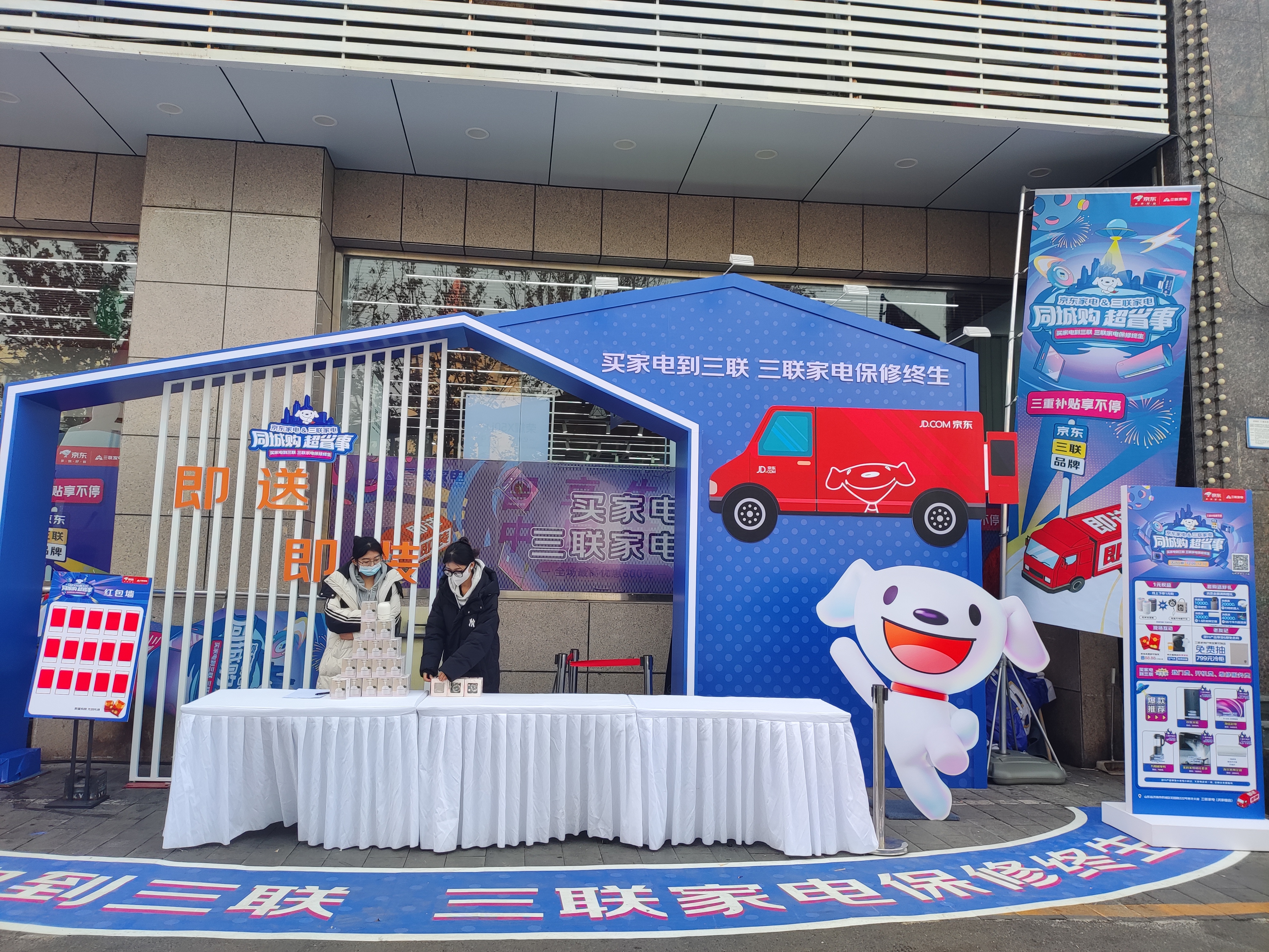 三联家电京东自营专区,三联电器京东自营专区