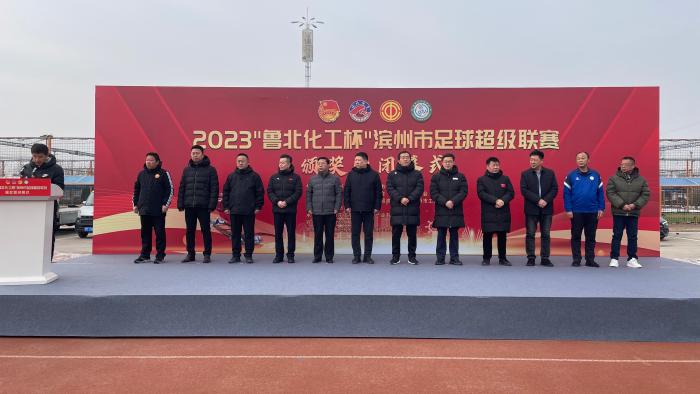 2022滨州足球全国青少年邀请赛,2021足球五大联赛滨州市