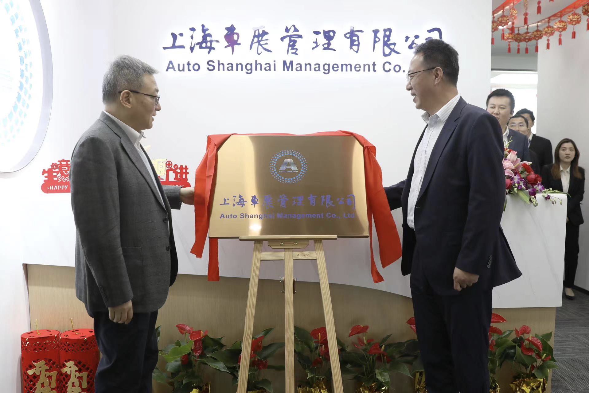 上海车展管理有限公司在沪成立6月举办国际低碳智慧出行展览会