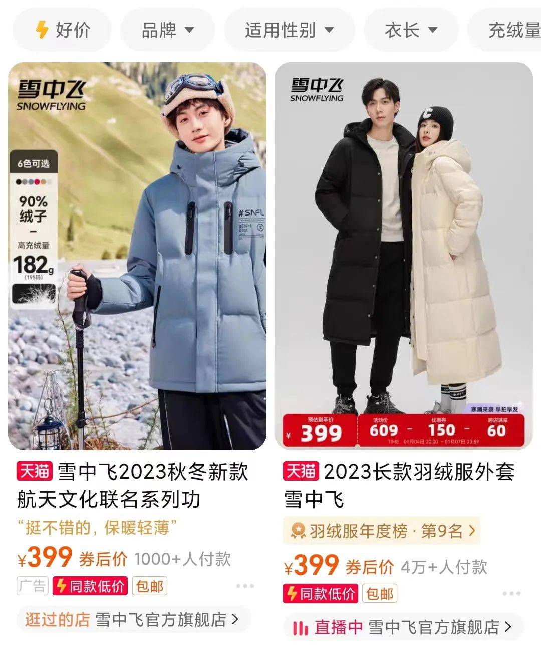波司登孤品清仓,波司登盘点丢衣服