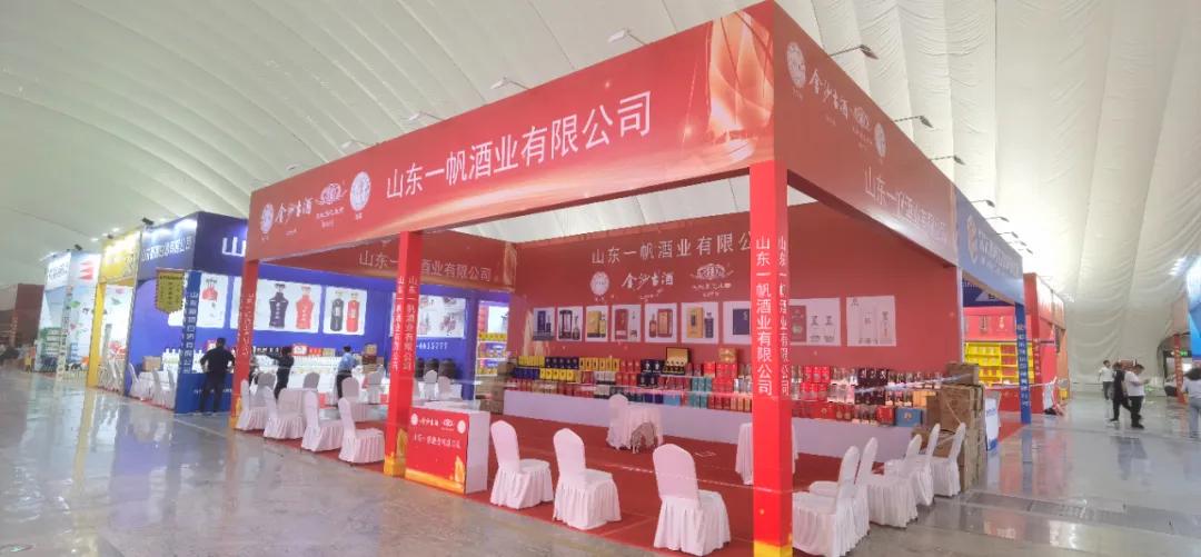 2023第87届山东省秋季糖酒会,淄博糖酒展销会
