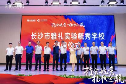 长沙雅礼实验毓秀学校怎么样,长沙雅礼毓秀学校投资4个亿