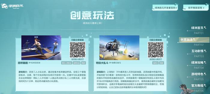 游戏和平精英家园玩法,和平精英游戏的真正意义