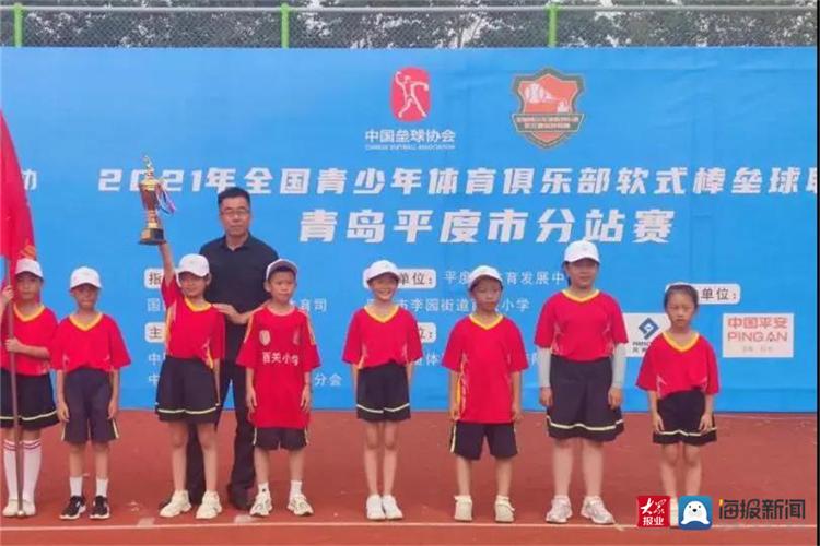 平度中联全民健身,平度市全民健身运动会