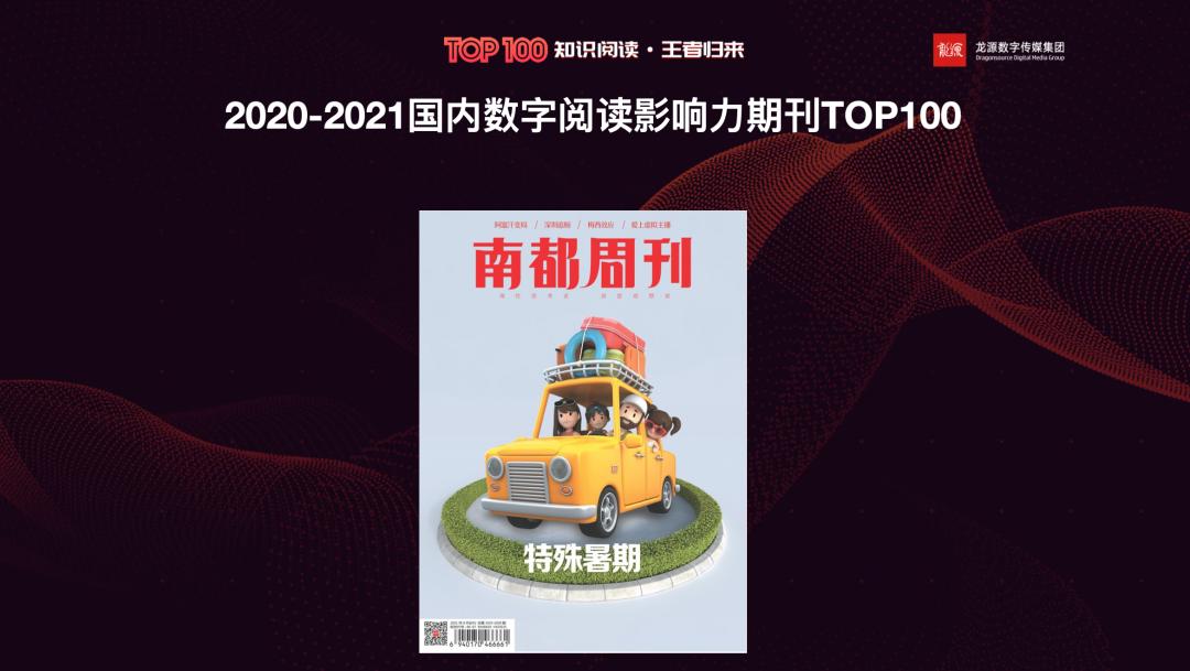 数字阅读top10,数字阅读行业top10