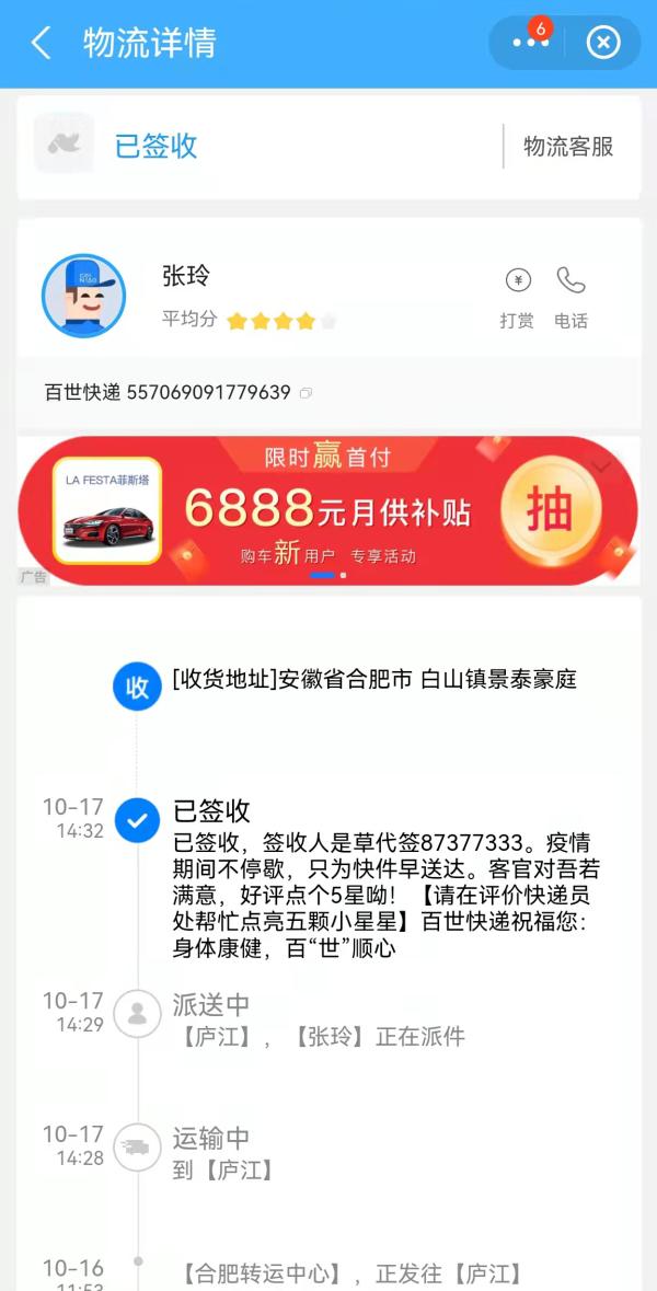 淘宝商家一天售出21000多单？双十一前“刷单”疯狂，“空包件”充斥驿站