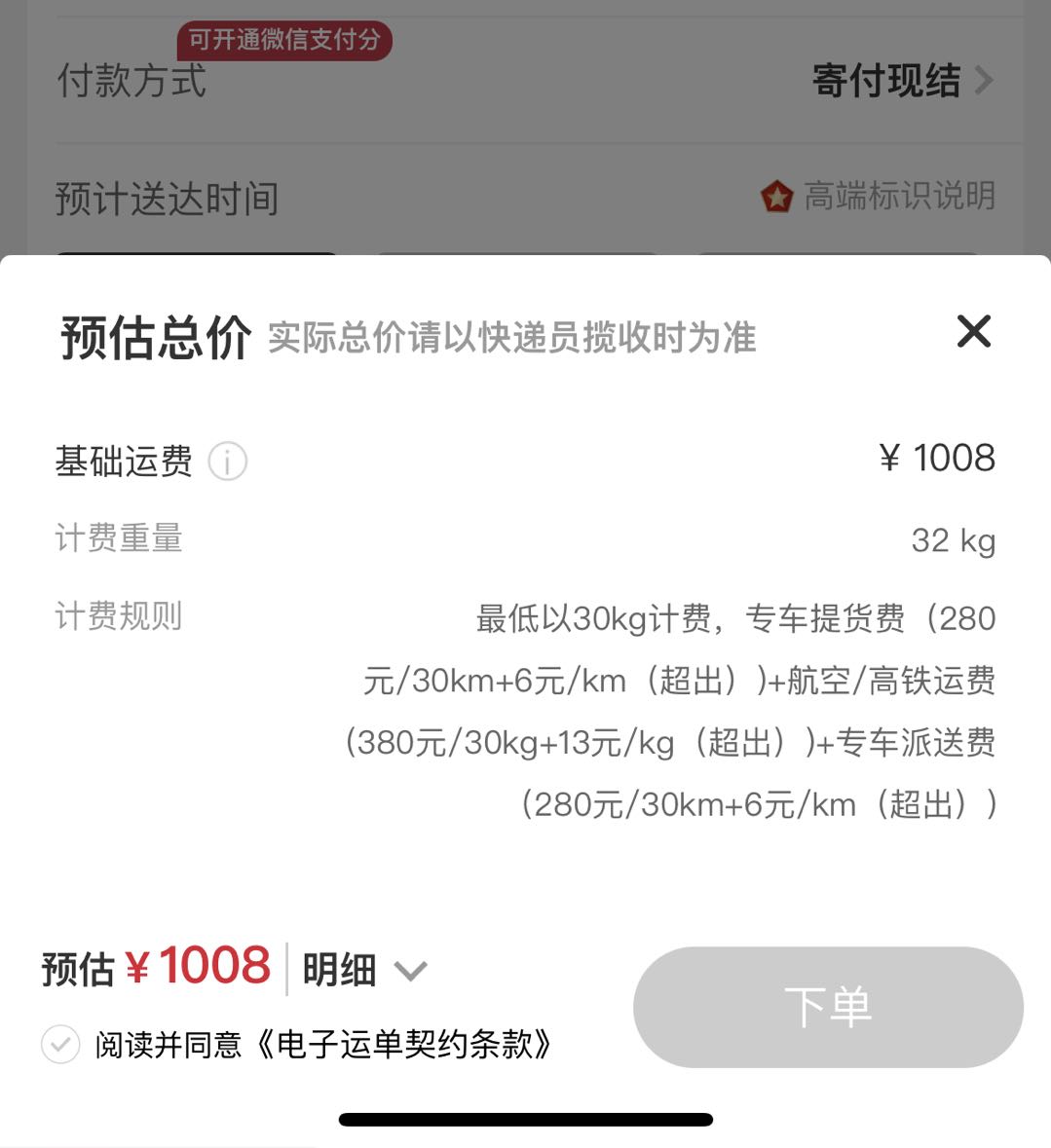 顺丰速运差异化战略成功的要素,顺丰快递和邮政快递差异化竞争