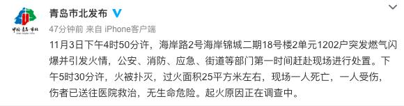 燃气泄漏闪爆,燃气泄漏发生闪爆