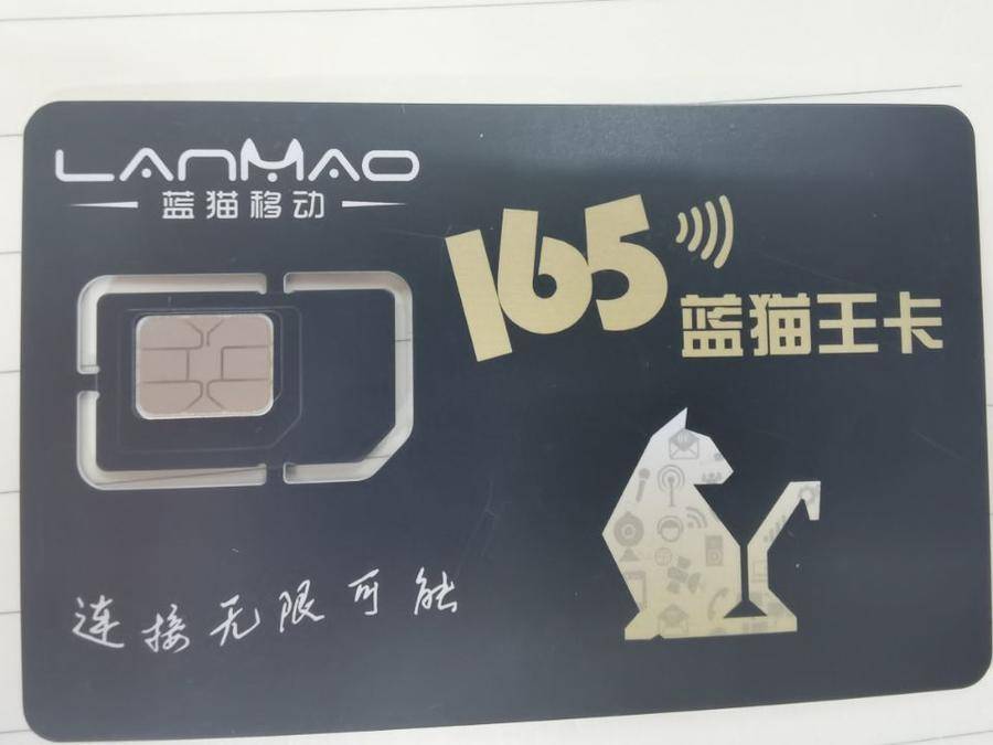 网上买手机靓号被骗,在网上买手机靓号被骗