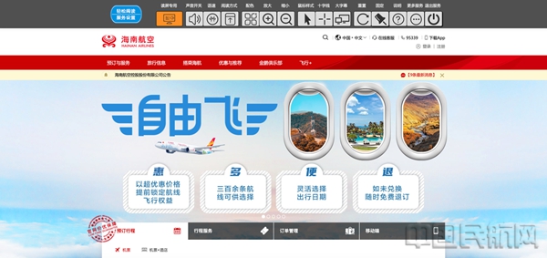 海航航空货运管理系统上线试运行,海航官网最新信息
