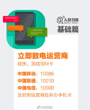 手机丢了第一时间怎么办理,手机被盗报警后派出所怎么处理