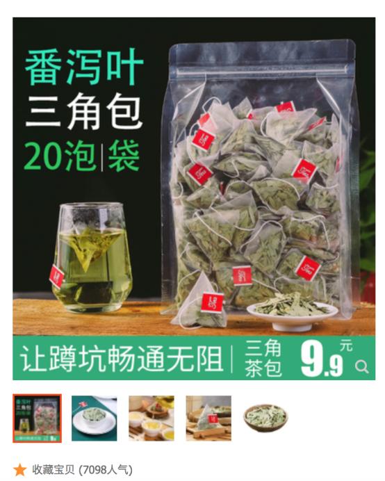 肠清茶市场价,肠清茶市场价格