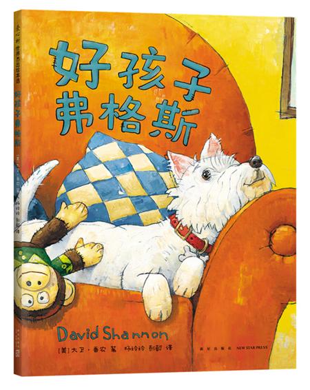 童书·新书｜我在私立学校的第一年