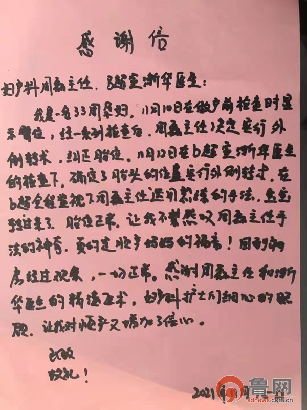 臀位转头位的手术方法,臀位外倒转术邢台