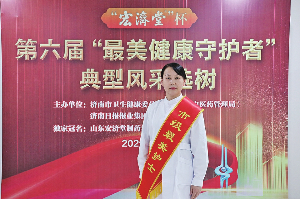 守望初心最美绽放宏济堂制药杯第六届“最美健康守护者”风采展示