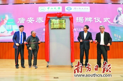 詹安泰教学,詹安泰个人简历