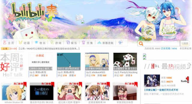 人人影视侵权案终落定！盘点那些被整改的视频站