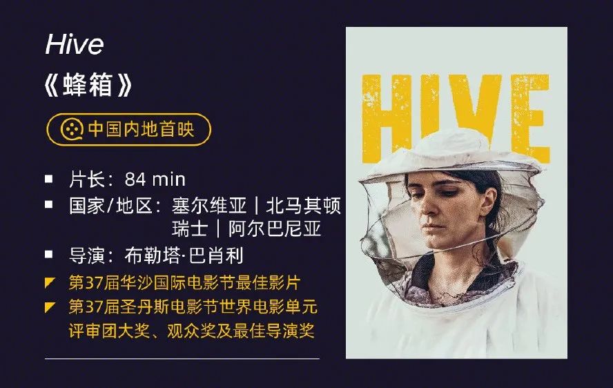 金鸡国际影展首批片单公布,2023年金鸡国际影展