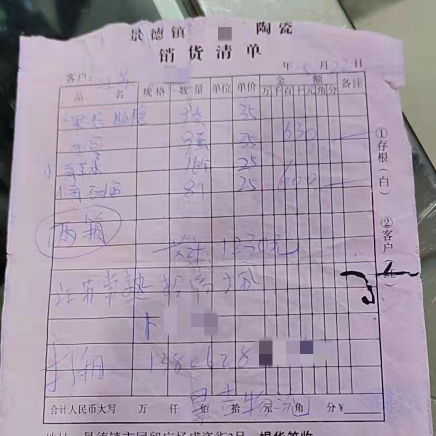 真·探027案追踪|碰瓷？景德镇陶瓷协会再回应：委托律所打假“走偏”！“潼关肉夹馍式”诉讼也出自该律所