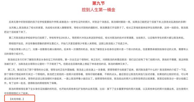 半岛叨叨丨“洗头变*脑洗**”？老板看“面相”起家？到底弄了些啥？上海文峰这样说