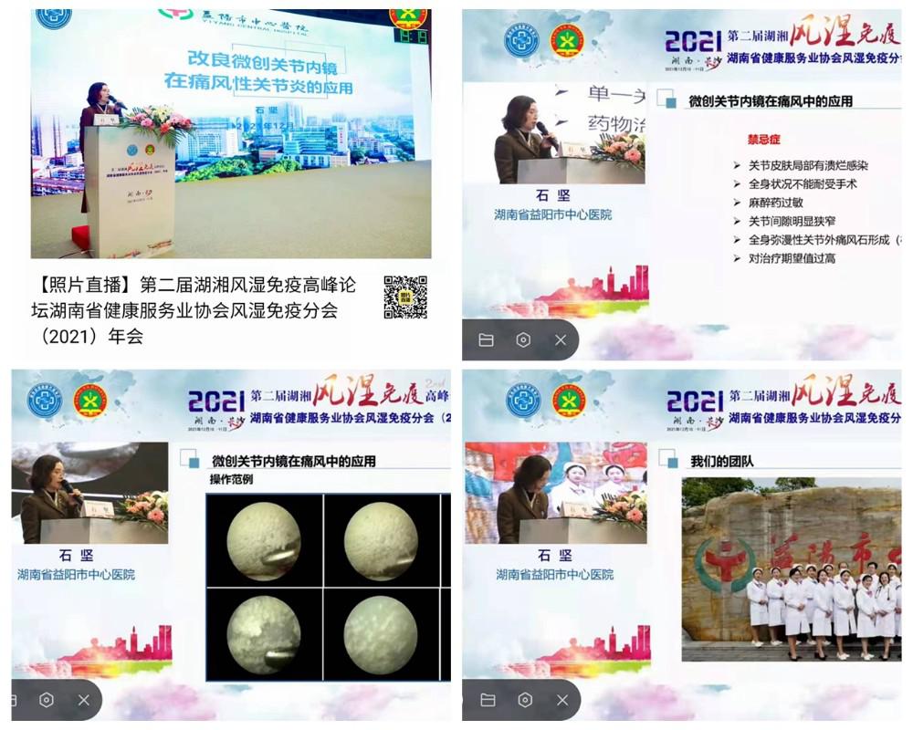 湘雅医学院石坚,石坚主任