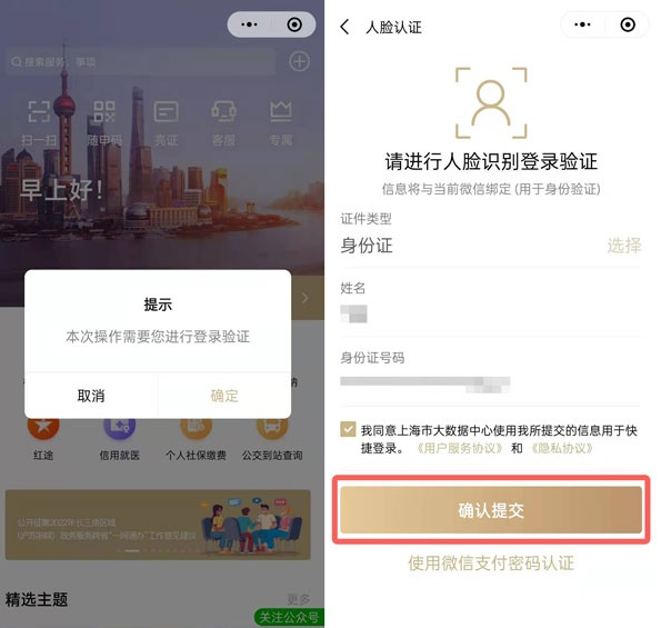 qq怎么查健康码,qq健康系统在哪里查询