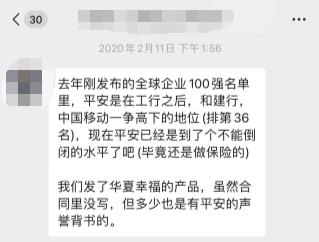 神操作银行,平安信托爆了银行的理财还能买吗